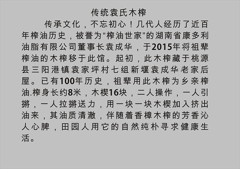 南宫娱乐NG28,油茶种植出产加工销售,植物油种植出产加工销售