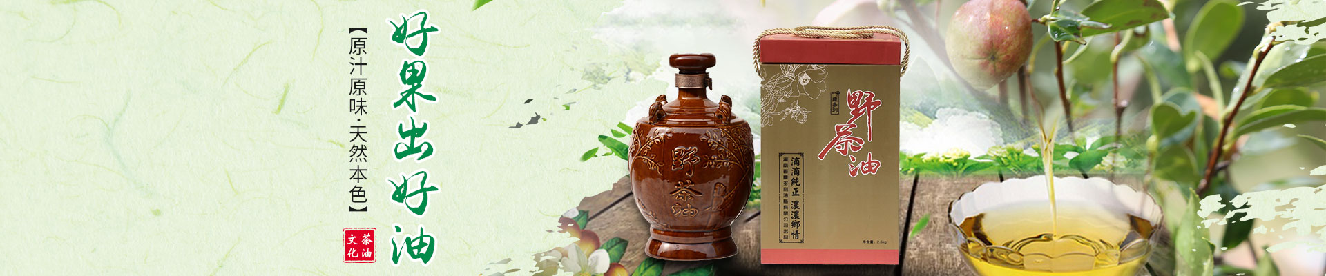 南宫娱乐NG28_油茶种植出产加工销售|植物油种植出产加工销售 南宫娱乐NG28_油茶种植出产加工销售|植物油种植出产加工销售